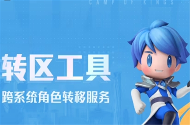 2025澳门网站www-7777788888新版跑狗转区教程